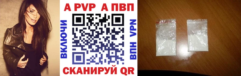 A-PVP VHQ  наркота  Крымск 