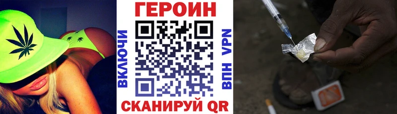 ГЕРОИН VHQ Крымск