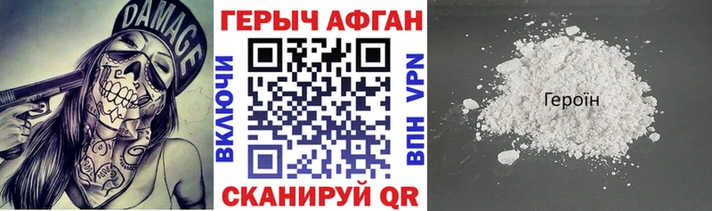 площадка формула Крымск Героин герыч