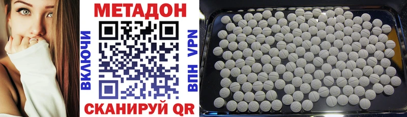 blacksprut зеркало  как найти закладки  Крымск  МЕТАДОН methadone 